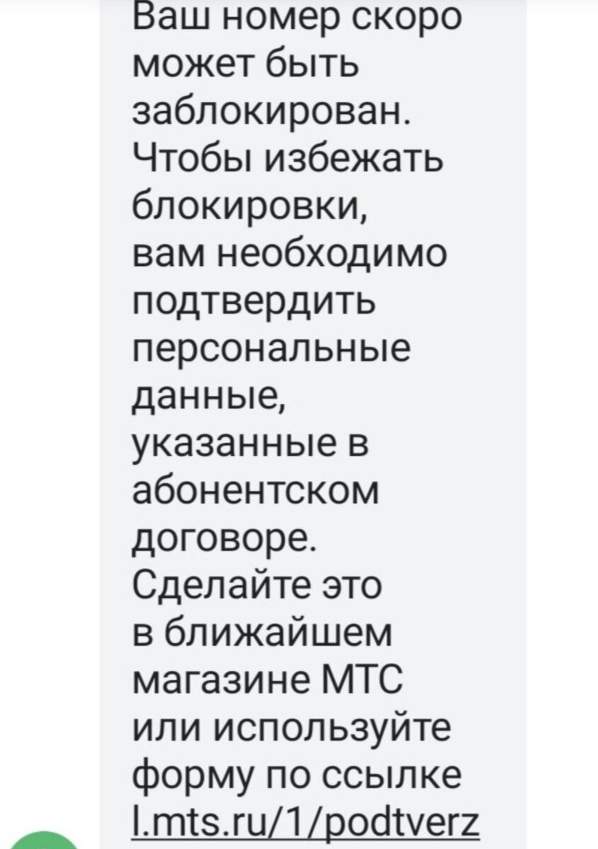 Почему не отправляются СМС сообщения с телефона МТС