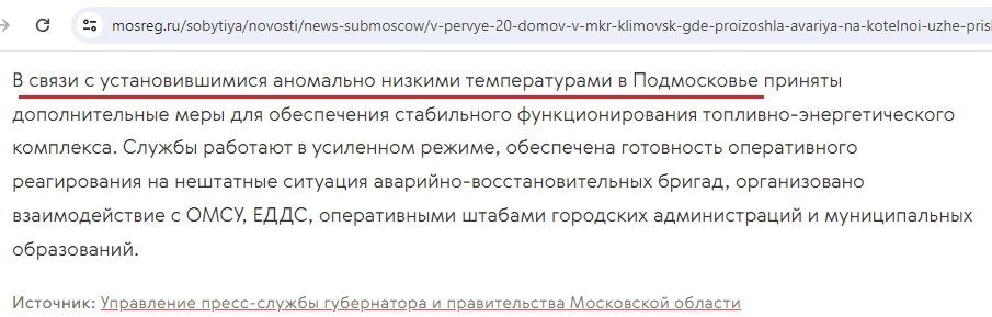 С сайта Правительства Московской области