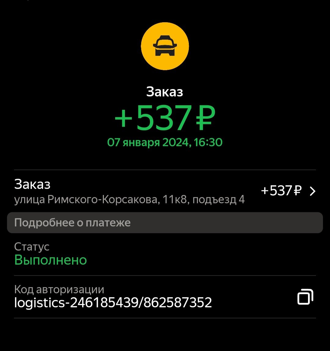 Мой гонорар за тот мультизаказ