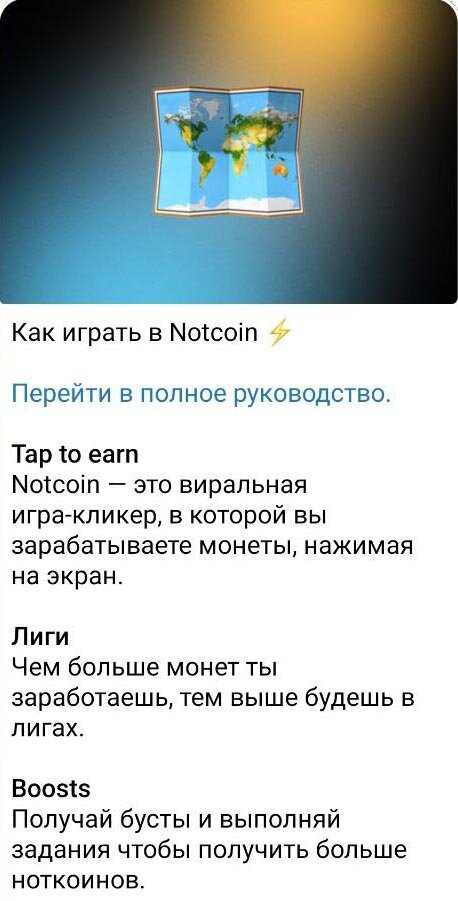 FAQ NOTCOIN GAME 