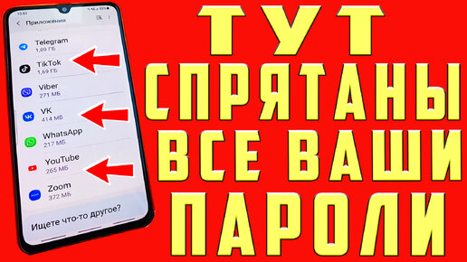 Узнать где твой телефон