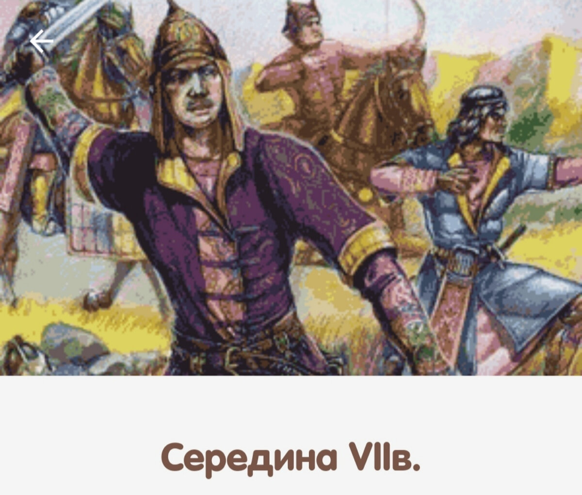 Хазар хан. Khazarian empire. Хазар хан. Хазарский хан. Хазарские доспехи.