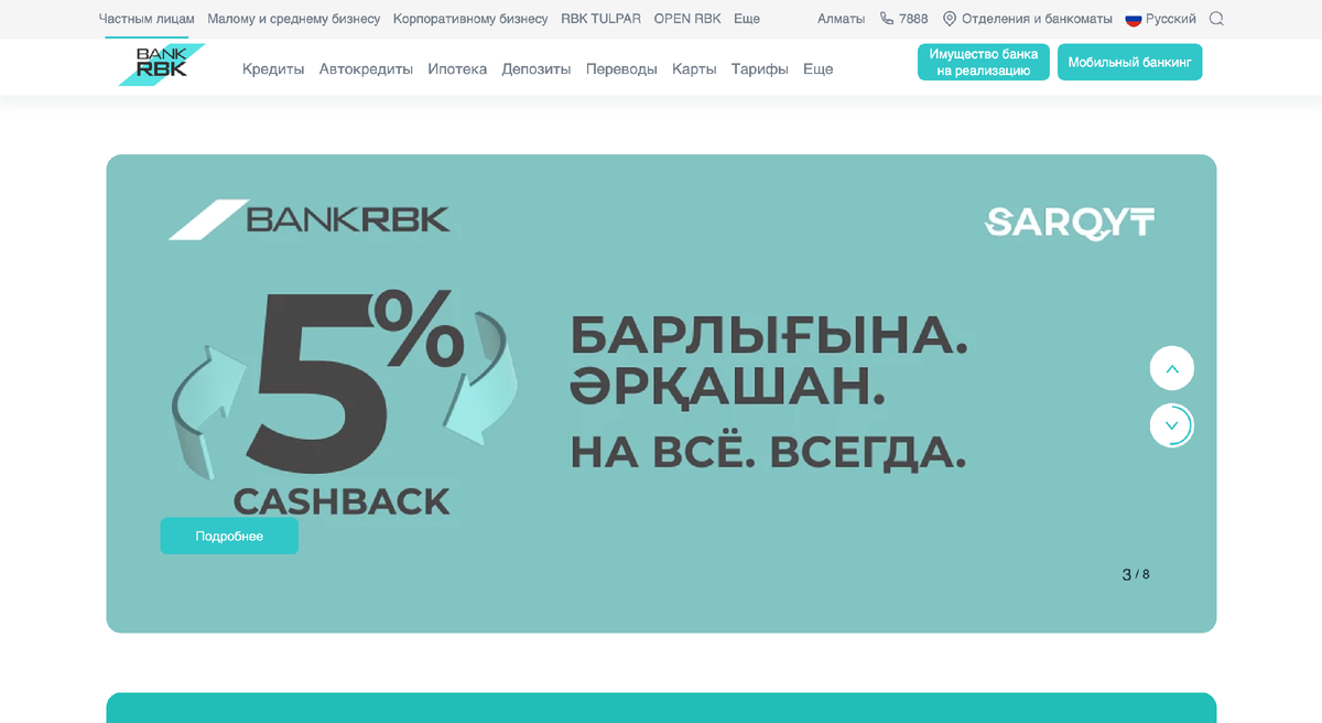 Блокировка карты Bank RBK: как снять ограничения? | Как оплатить:  инструкции по оплате от сервиса-лидера 