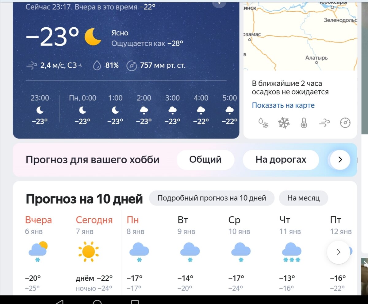 20 часов в сутки. Самая большая единица измерения времени. Необычные режимы сна. 20 часов в сутки. Утро день вечер ночь часы.