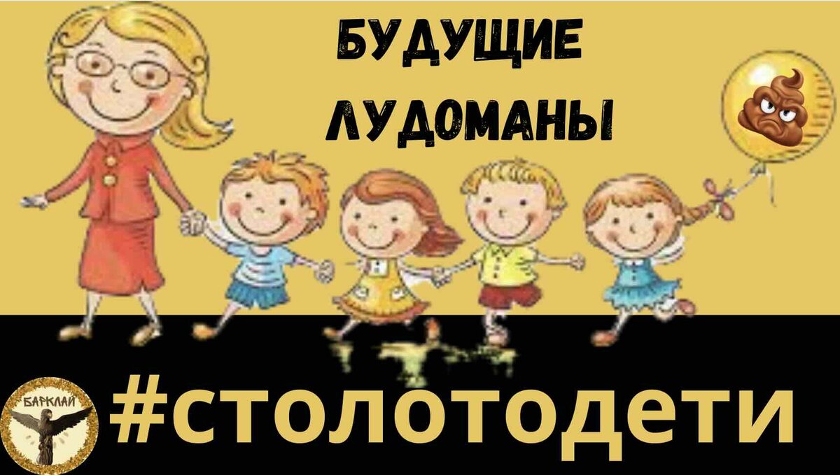 #столотодети Из твоего ребёнка уже сделали лудомана? Проверь его телефон.