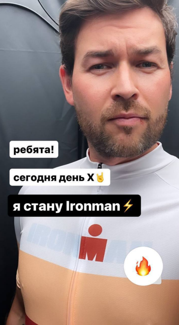 Я перед участием в соревновании Ironman