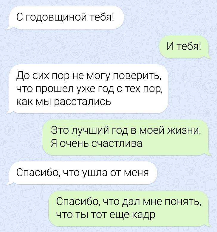 Что это значит в переписке