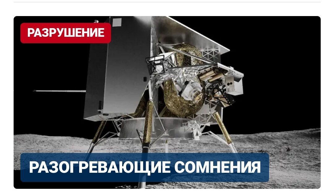 Американский лунный корабль, который стартовал из Флориды в понедельник в надежде стать первым американским кораблем, приземлившимся на Луну за более чем 50 лет, теперь страдает от «критической потери топлива», что ставит его миссию под угрозу, говорит его создатель. 