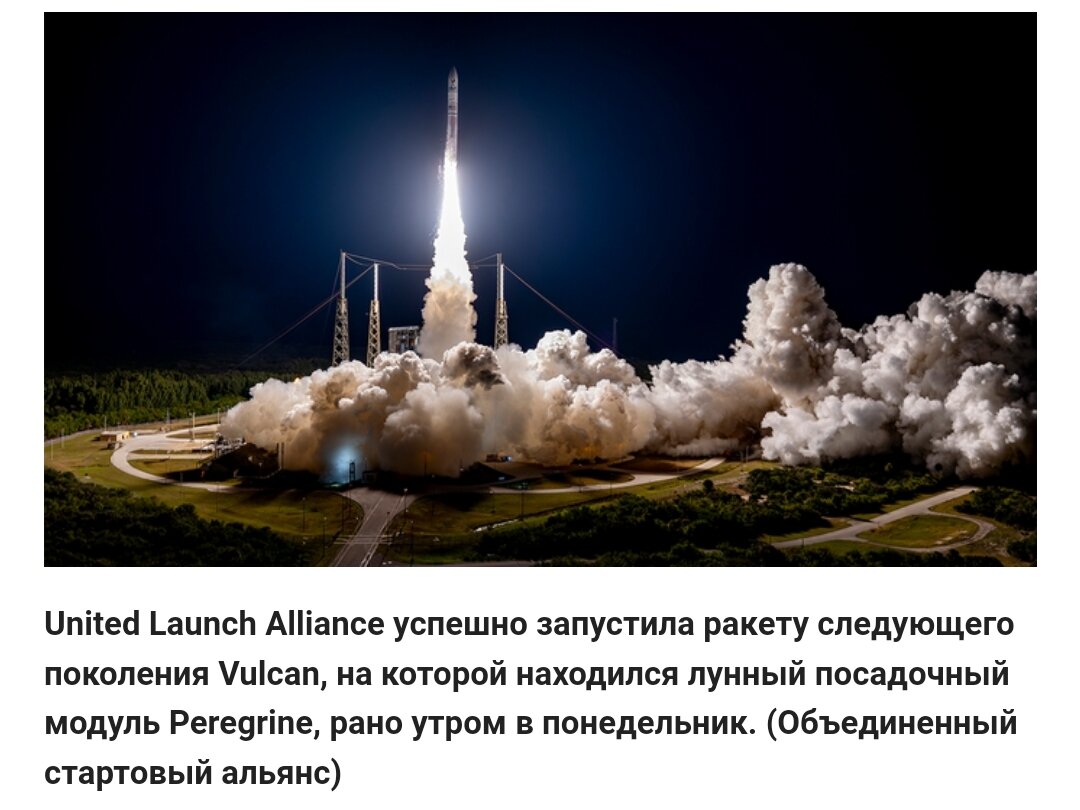 Astrobotic 108 миллионов долларов за доставку на Луну пяти научных инструментов. 

«Приборы НАСА на борту «Перегрина» помогут НАСА подготовиться к миссиям программы «Артемида», которые обеспечат устойчивое присутствие человека на Луне», — говорится в заявлении Astrobotic. 