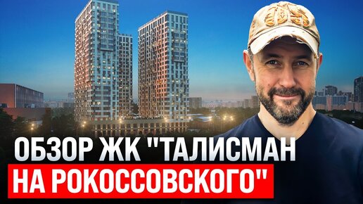 Строитель сделал подробный обзор ЖК бизнес-класса «Талисман». Плюсы/минусы московской квартиры с отделкой White Box: есть ли смысл платить