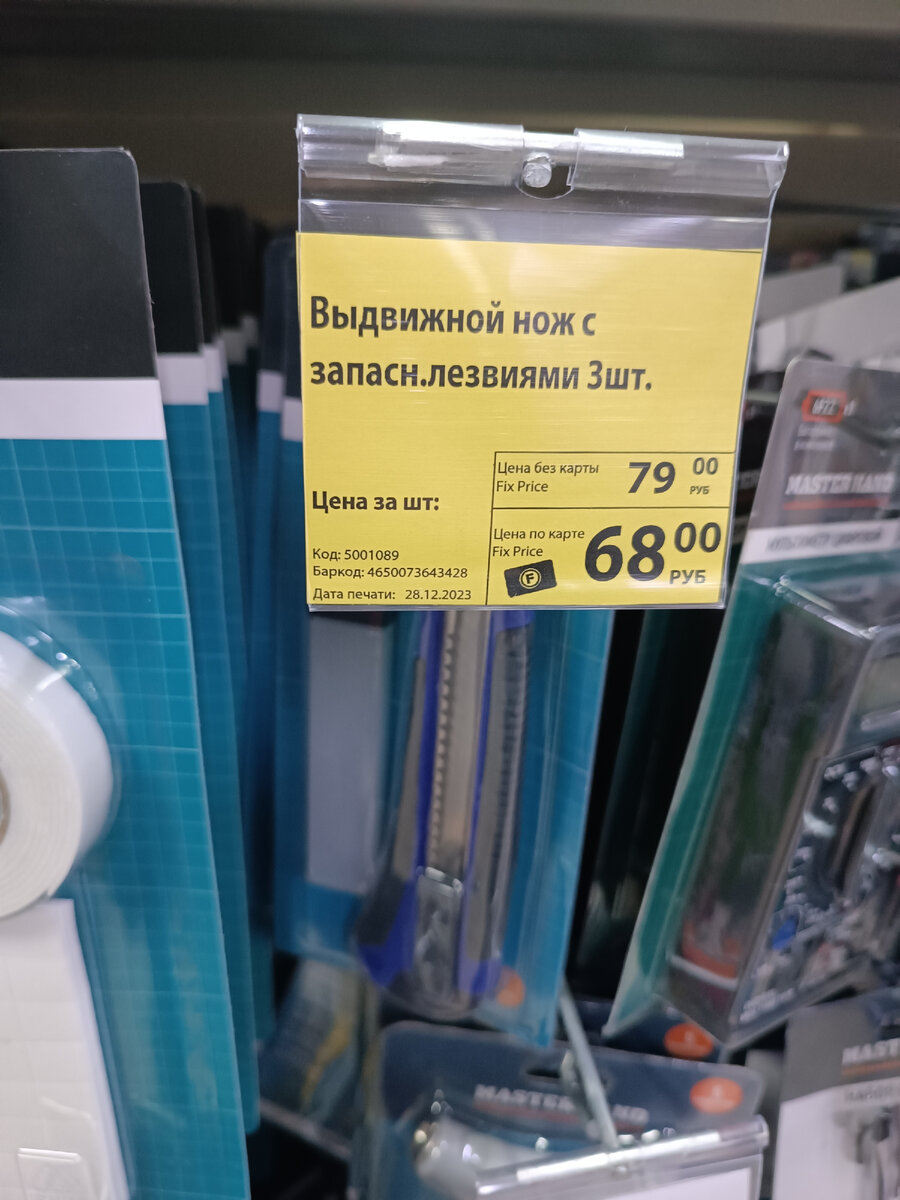 ценники на кассе в магазинах. товар по ценнику. защита прав потребителей инфографика. продали товар не по ценнику. продали товар не по ценнику.