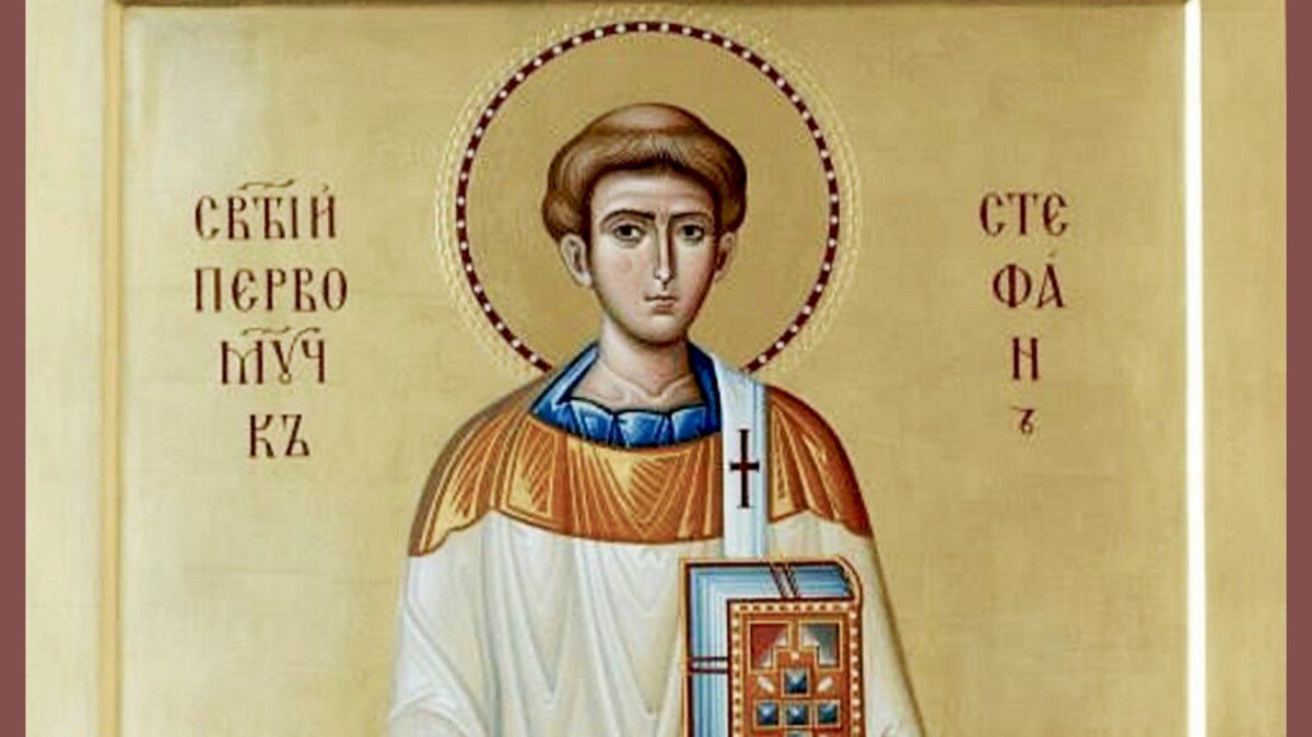    Апостол Стефан. Фрагмент иконы. Фото: azbyka.ru