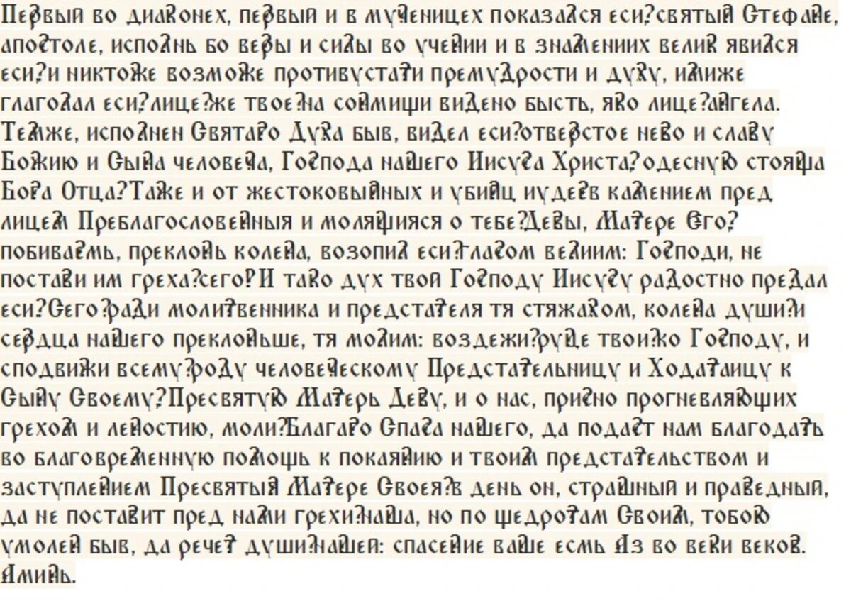 Слова молитвы📷
