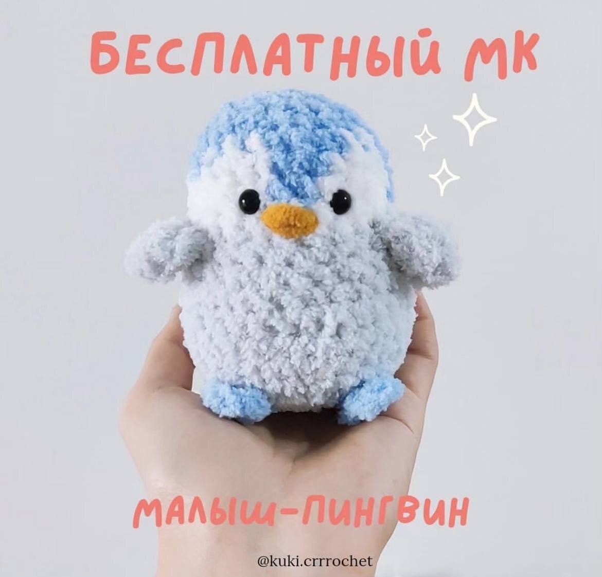 Игрушки пингвины