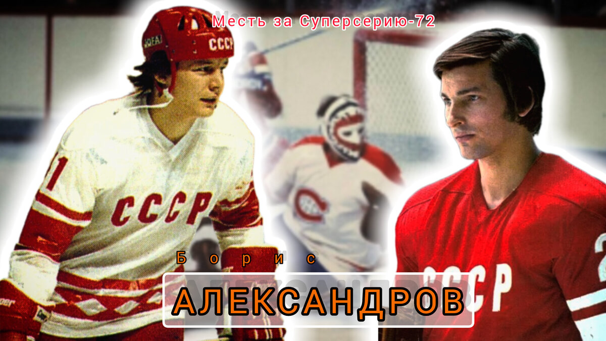 Юрий Ляпкин 1975 суперсерия