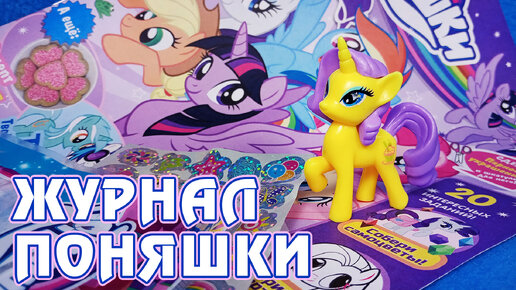 MyLittlePony порно мультики. Мульты 18+ Май Литл Пони смотреть онлайн