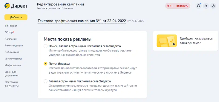 Слил бабки
