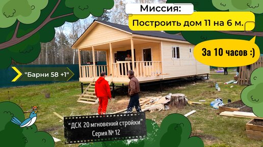 Инструкция по строительству каркасно-щитового дома своими руками