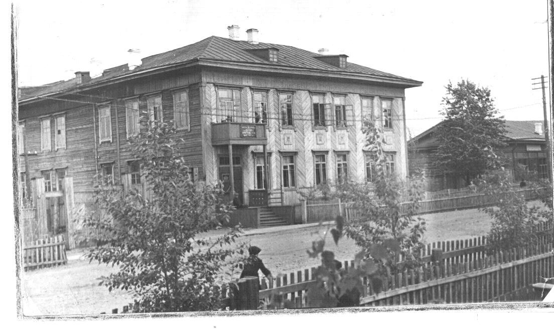 Фото середины 20-ого века. Здание сначала было учительским институтом, потом поликлиникой, сейчас оно - ТЦ "Слобода".