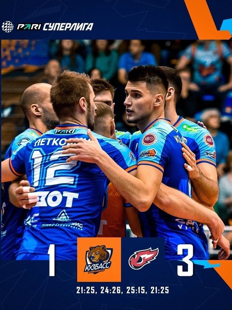     Фото: Пресс-служба ВК "Кузбасс"