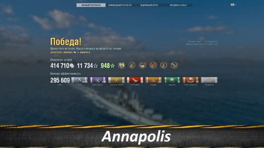 Annapolis, Четкий Нагиб