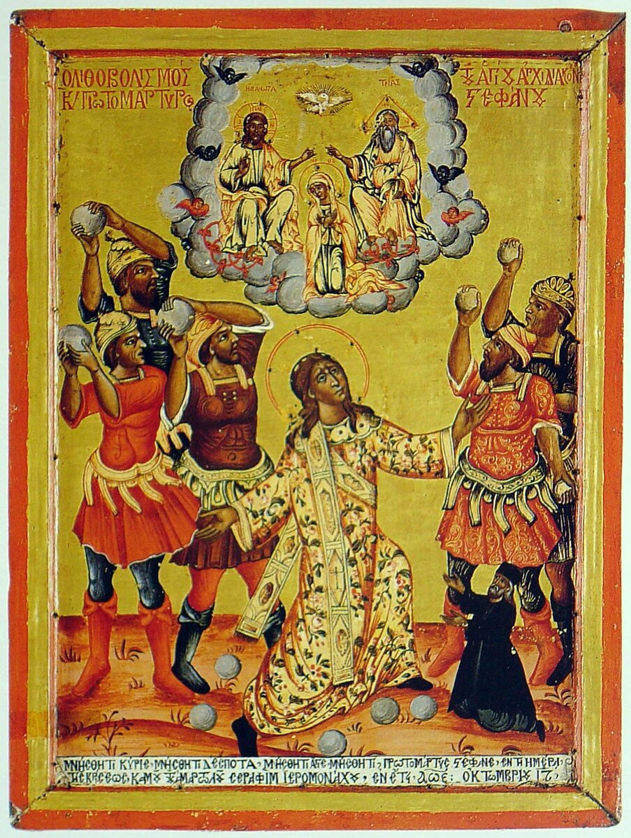 Учения святых. Учения святых