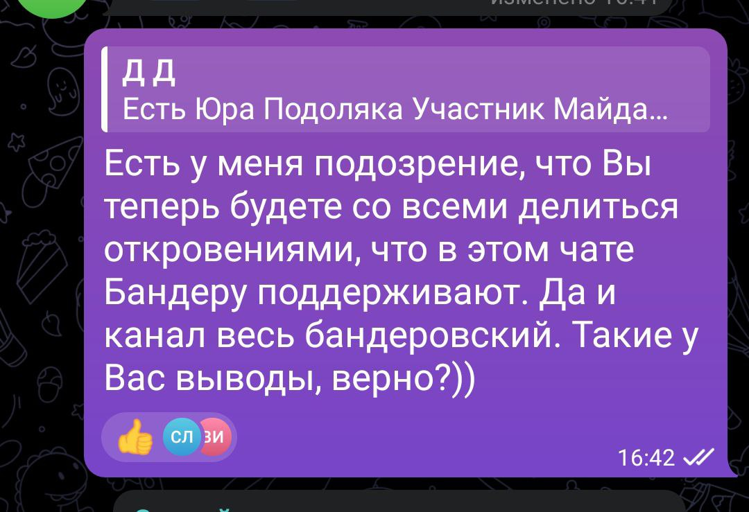 О том, как в канале телеграм Юрий Подоляка обсуждался. Из харьковских  чатов. И о сегодняшнем празднике. | Адекватные граждане (D.D.) | Дзен