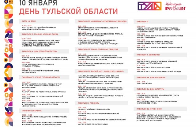    Фото: Правительство Тульской области