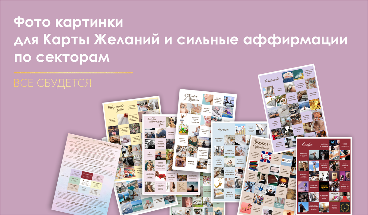 Активировать карту желаний правильно на 2024 Активировать карту желаний правильно на 2024
