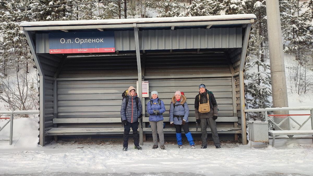 Наша конечная станция