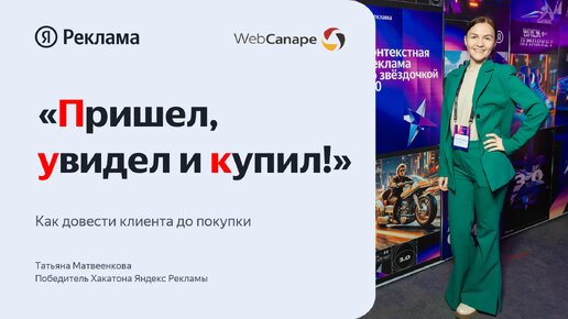 Download Video: Как увеличить конверсию сайта: 10+ советов, как довести клиента до покупки!