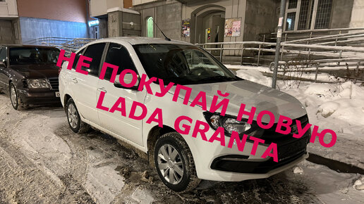 ПОКУПКА НОВОЙ LADA GRANTA CLASSIC 2023!!!! САМАЯ ДЕШЕВАЯ ЛАДА!!! БЕЗУМНАЯ ПОКУПКА!!!