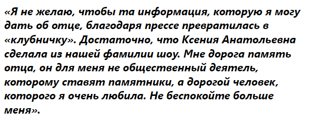 Многие до сих пор уверены, что у первого мэра Санкт-Петербурга - Анатолия Собчака была единственная жена Людмила Нарусова, которая подарила ему скандально известную дочь Ксению.-9