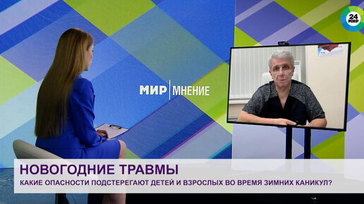 Какие травмы чаще всего получают во время новогодних праздников дети?