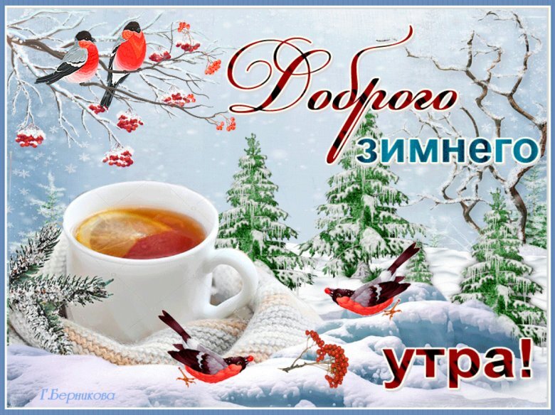 Открытки пятничным утром