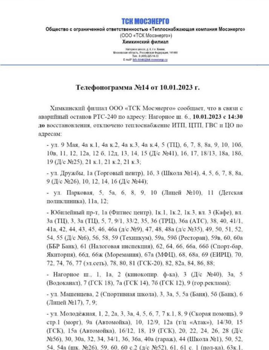 Подмосковье продолжает замерзать - в домах нет отопления! | Это интересно!  | Дзен