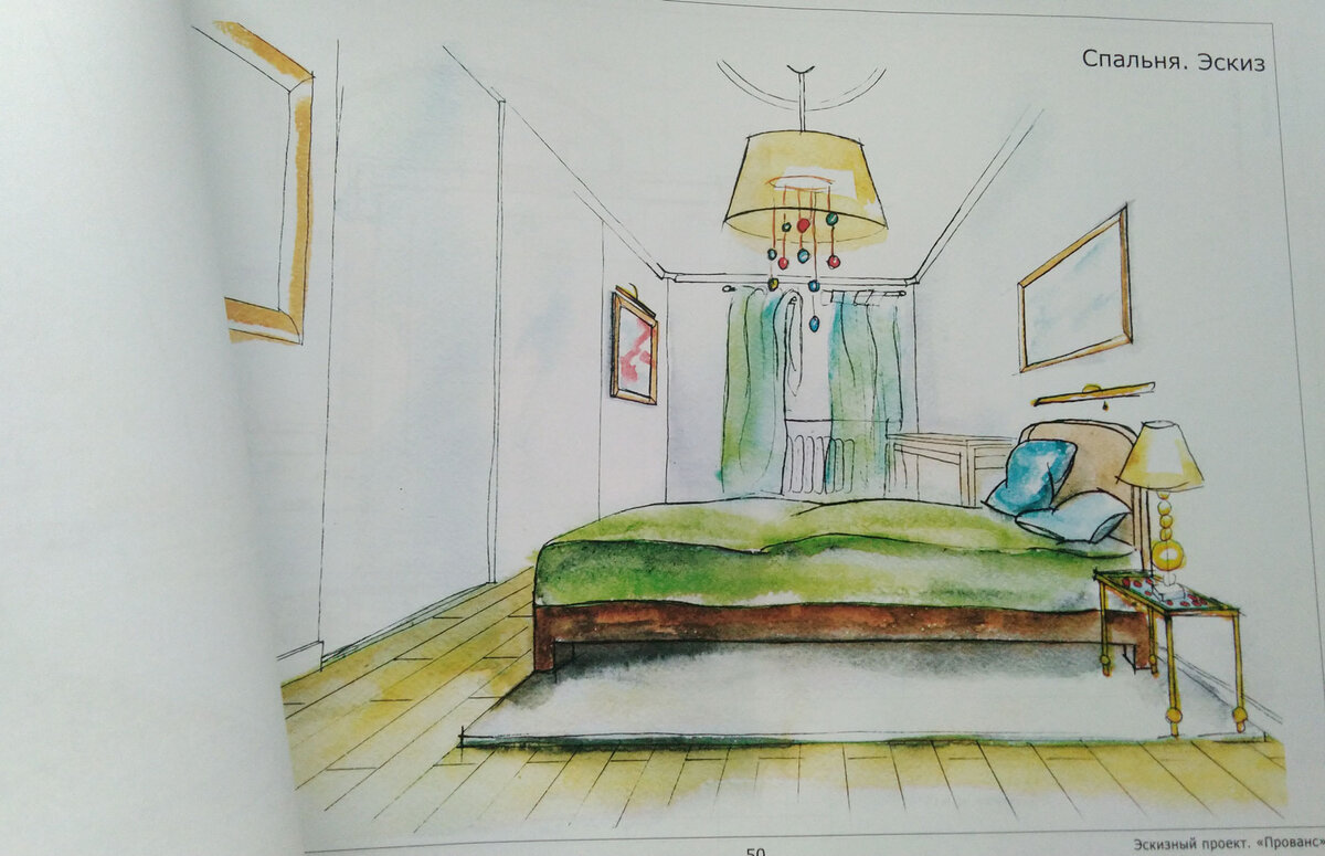 Эскиз - квартира