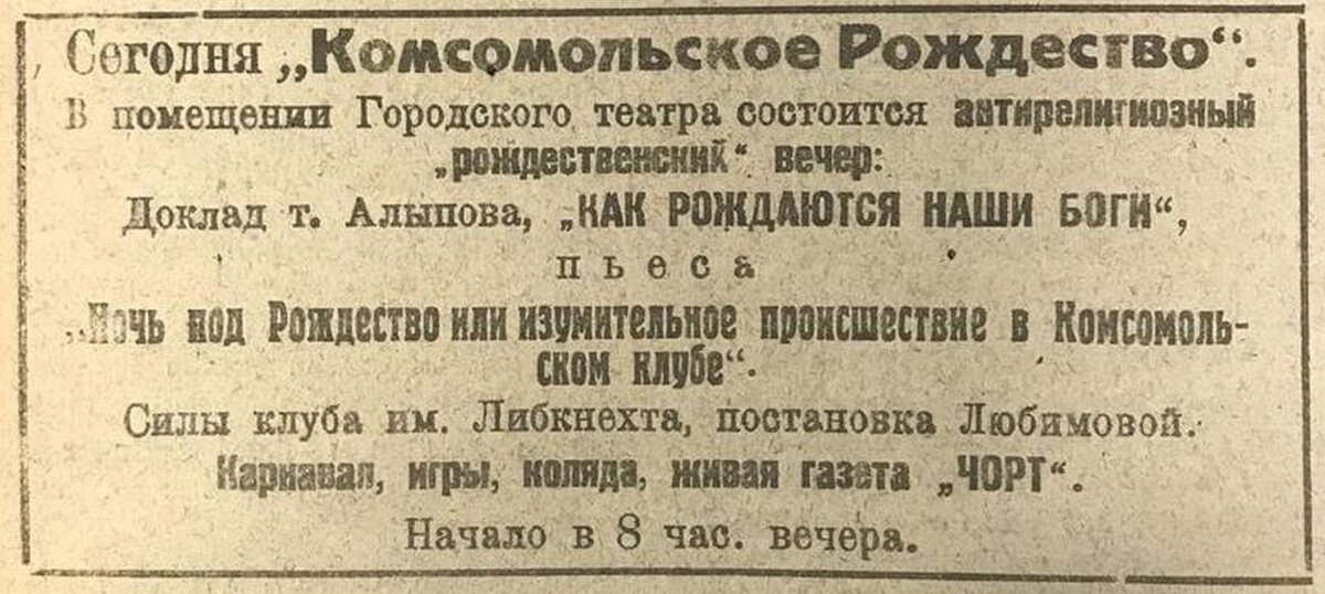    Как в СССР возродили буржуазный пережиток - Новый годЕсли верить советским пропагандистам, то Ленин весело скакал у елки. Худ. Н. Жуков