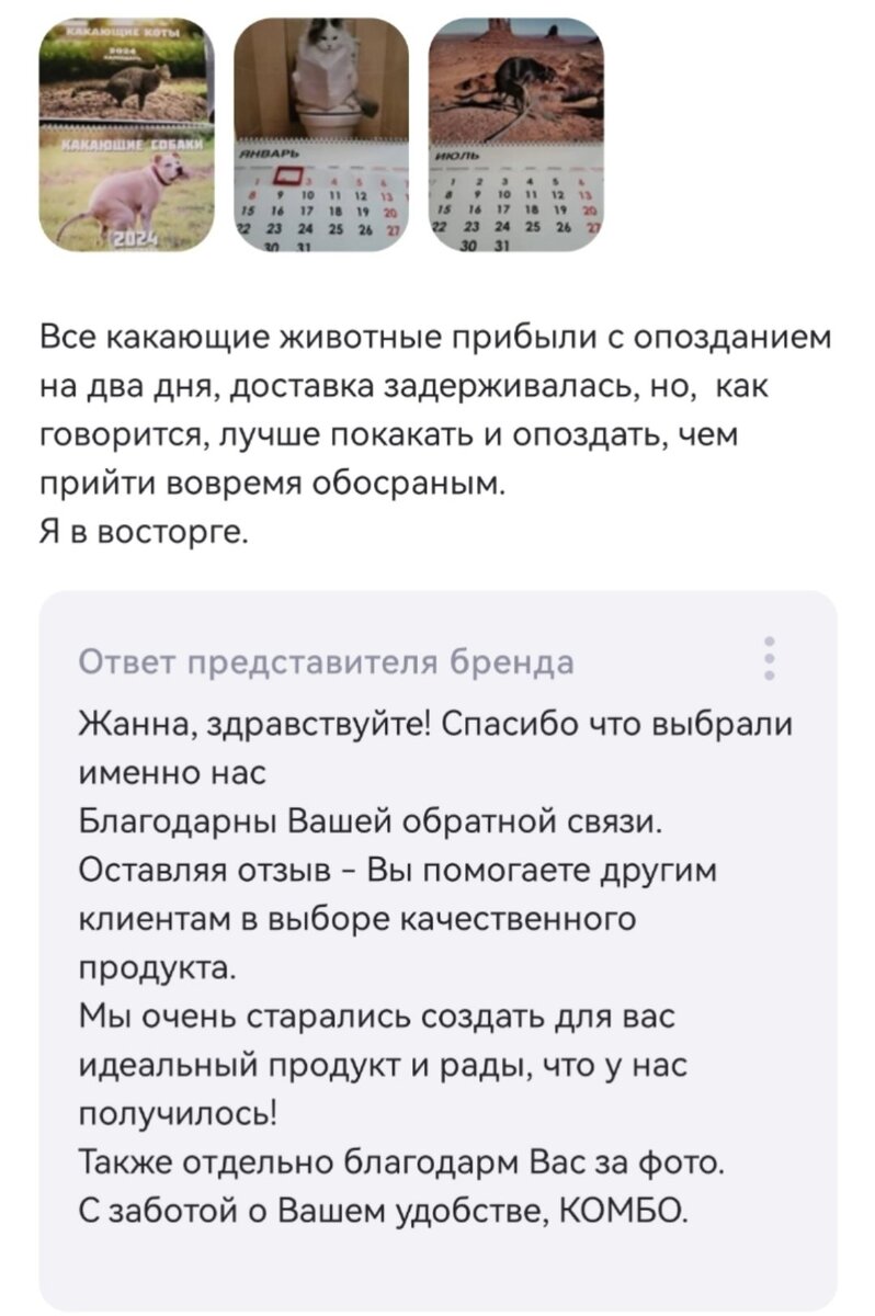 Забавные отзывы покупателей и не менее интересные ответы продавцов | Желтов  | секреты маркетплейсов | Дзен