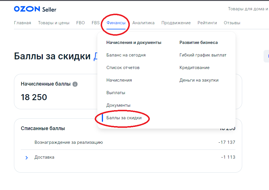 Скрин из личного кабинета