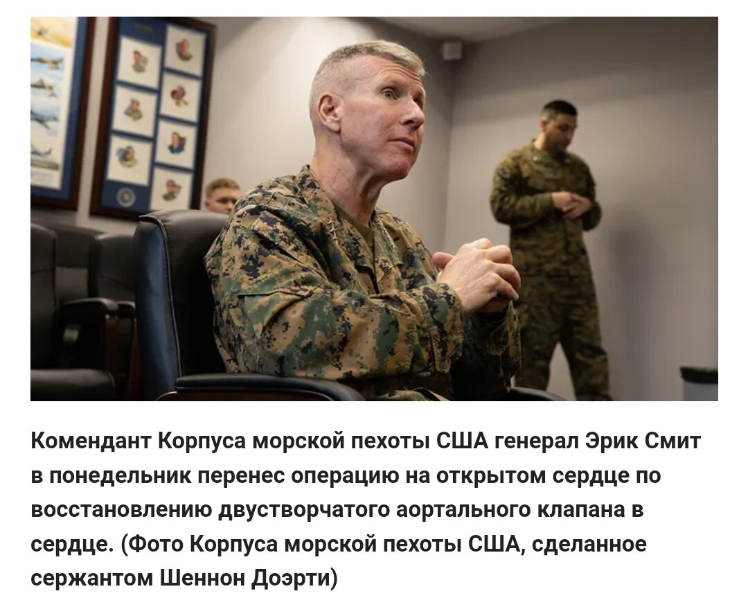 Операция Смита произошла после новостей о том, что министр обороны Ллойд Остин был госпитализирован в Национальный военно-медицинский центр Уолтера Рида на прошлой неделе из-за осложнений после недавней плановой медицинской процедуры, о которой не сообщалось общественности в течение нескольких дней. 