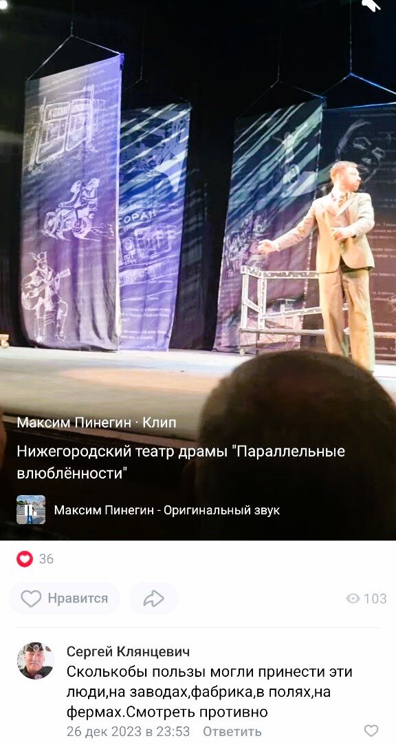 Вот такой комментарий от своеобразного человека