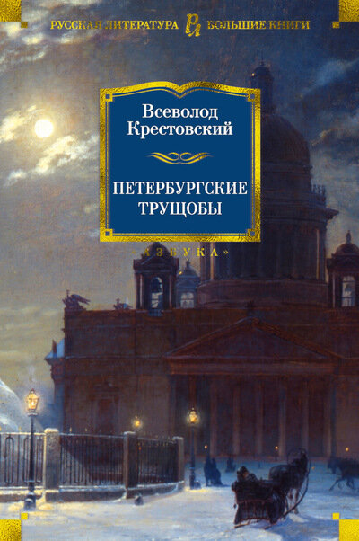     "Над всем городом стояла и спала тоска неисходная"