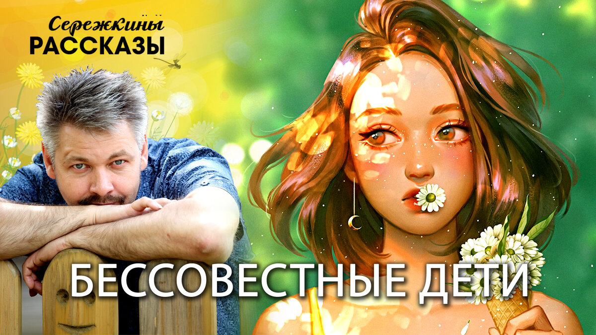 -А вам то какое дело? - Папа, мы не против! Живите пожалуйста! Но зачем брак то свой регистрировать? -Не ваше дело! Сноха не думала, что она плохая. А отец женился на старости лет.