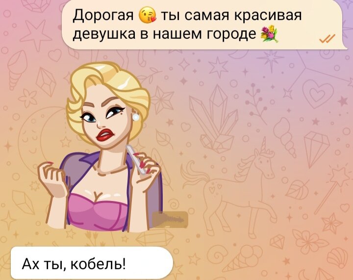 Женщина шепчет на ухо. Афоризмы про комплименты. Правильные комплименты примеры. Какой можно написать комплимент. Примеры комплиментов девушке.