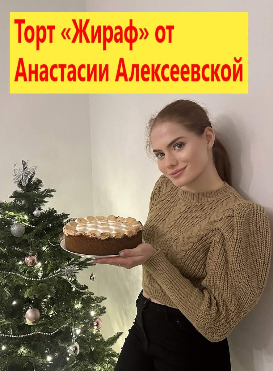Фото из личного архива Анастасии Алексеевской
