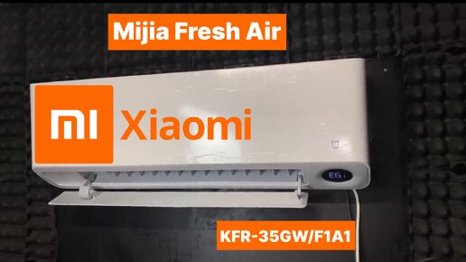 Обзор кондиционера Xiaomi Mijia Fresh Air Conditioner KFR-35GW/F1A1