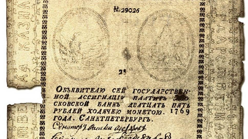 Что такое ассигнация. Что такое ассигнация