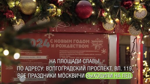 «Путешествие в Рождество»: море развлечений в ЮВАО