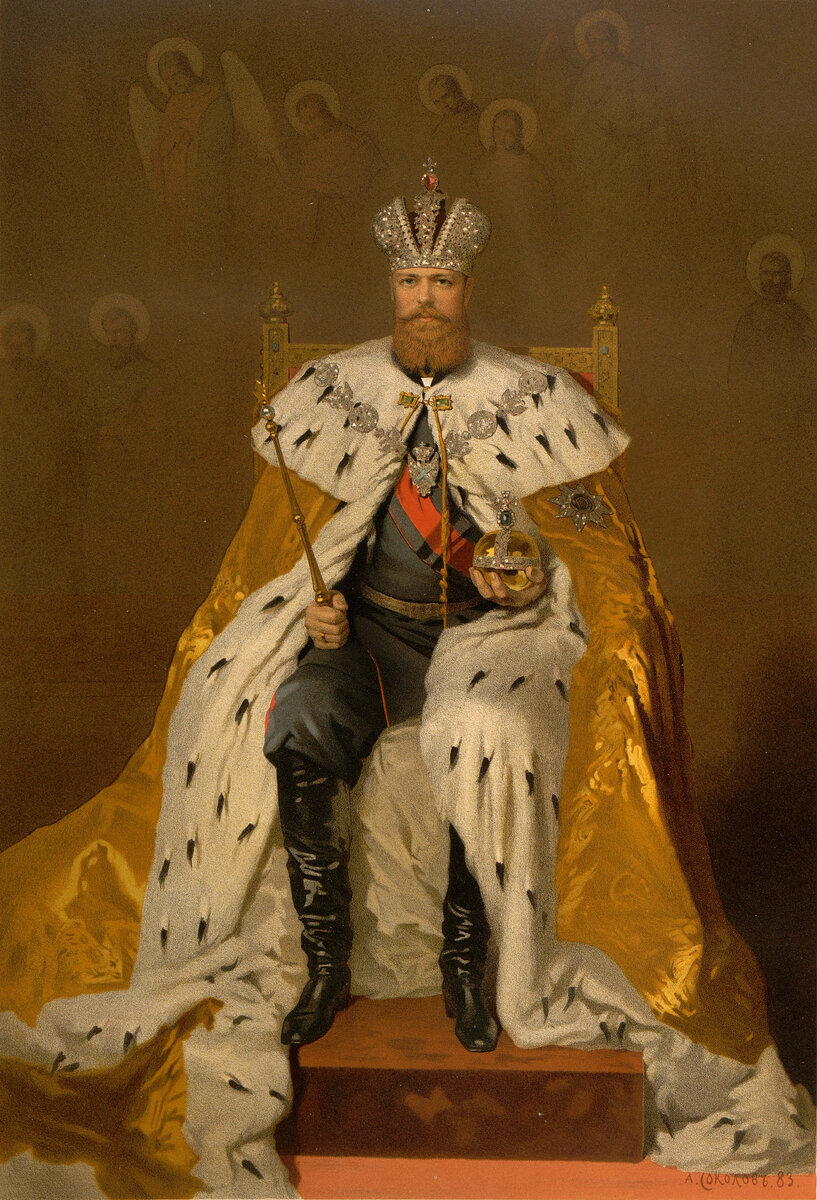 Государь император Александр III в коронационной одежде 15 мая 1883 года